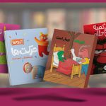 معرفی ۱۱ کتاب داستان برای کودکان زیر ۲ سال